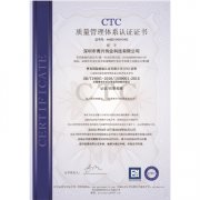 ISO-9001咪頭質(zhì)量管理認證證書